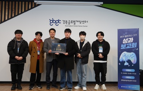 경북테크노파크 게임AI 사업 루키 챌린저스 3기 우수팀 수상