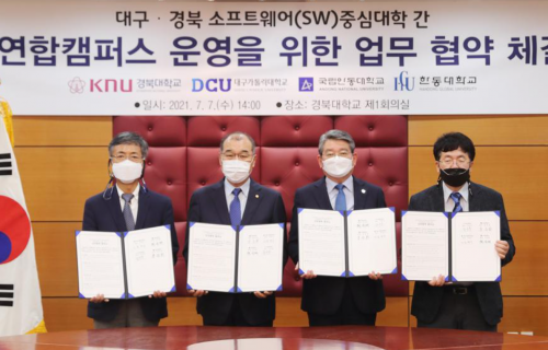 경북대 등과 SW분야 우수인재 양성 위해 맞손